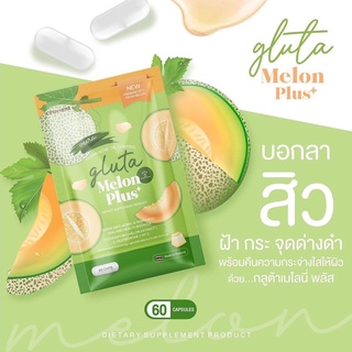 Skinsista Gluta Melony Plus กลูต้า เมล่อน พลัส 60 แคปซูล