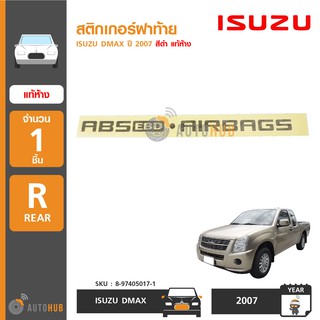 ISUZU สติกเกอร์ฝาท้าย "ABS EBD AIR" สำหรับรถ DMAX ปี 2007-2011 สีดำ แท้ห้าง (1ชิ้น)