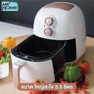 หม้อทอดไร้น้ำมัน ขนาด 3.5ลิตร รุ่น HT-B13 MyHome