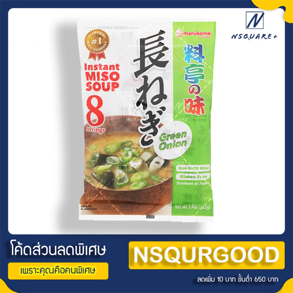 มารุโคเมะ ซุปมิโสะกึ่งสำเร็จรูปผสมต้นหอม 152 กรัม Marukome Instant Miso Soup Ryotei No Aji Green Onion 152 g.
