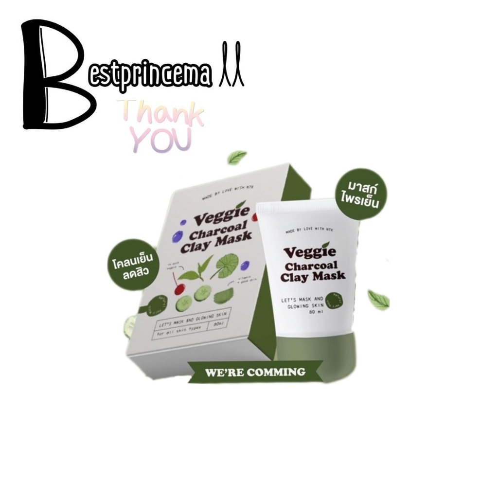 มาร์คไพรเย็น Plaiyen Clay Mask SALE ราคาถูก!! ไม่มีกล่อง**