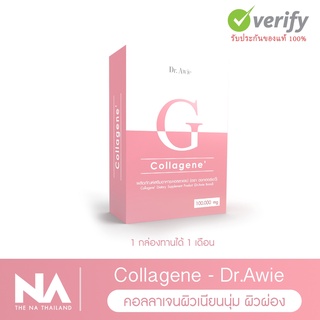 The Na Dr.Awie Colla Gene คอลลาเจนผิวใส 1 กล่อง 100 g.