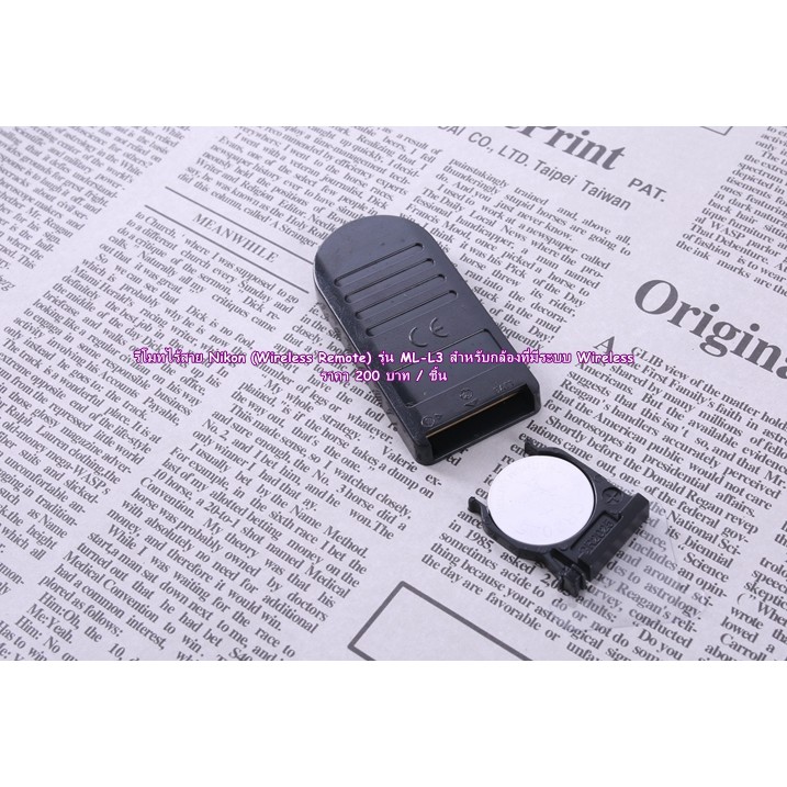 รีโมทกดชัตเตอร์ Nikon ML-L3 D7000 D7100 D7200 D7500 D5000 D5100 D5200 D5300 D5500