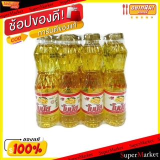 🌈BEST🌈 BONUS โบนัส น้ำมันปาล์ม บรรจุ 250ml/ขวด ยกแพ็ค 12ขวด PALM OIL วัตถุดิบ, เครื่องปรุงรส, ผงปรุงรส 🛺💨