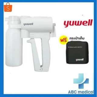 ที่ดูดเสมหะ เครื่องดูดเสมหะ เครื่องดูดน้ำมูก รุ่น YUWELL แบบ Manual รุ่น 7B-1 ใช้งานง่ายพกพาสะดวก ฟรี!! สายดูด 3 เส้น