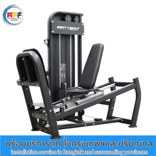 เครื่องออกกำลังกาย Seated Leg Press แบรนด์ ffittech ลิขสิทธิ์แท้จากผู้ผลิต