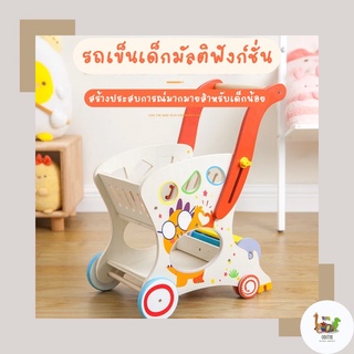 รถหัดเดิน รถไม้หัดเดิน รถเข็นเด็กมัลติฟังก์ชั่น 🛒