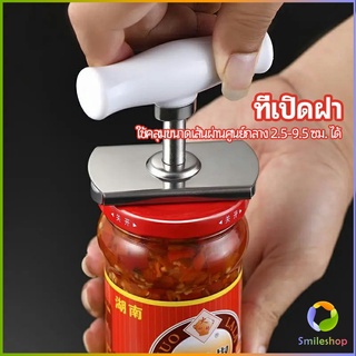 Smileshop ครื่องมือเปิดกระป๋อง ที่เปิดฝา  ที่เปิดขวดแก้ว ที่เปิดเครื่องดื่มแบบพกพา Can opener