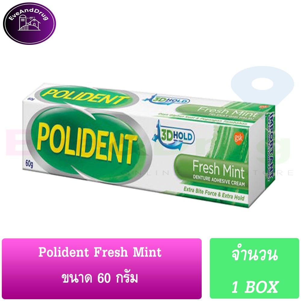 Polident Fresh Mint 60g ( 1 Box ) โพลิเดนท์ ครีมติดฟันปลอม 60 กรัม กาวติดฟัน