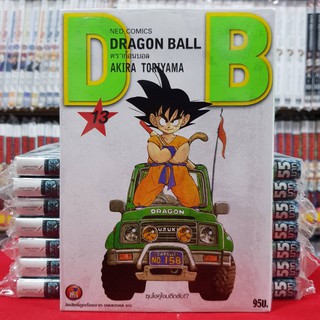 ดราก้อนบอล DRAGONBALL เล่มที่ 13 (พิมพ์ใหม่เริ่มต้น) หนังสือการ์ตูน มังงะ ดรากอนบอล DRAGON BALL มือหนึ่ง