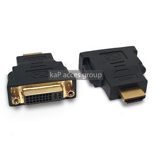 หัวแปลง adapter DVI 24+5 to HDMI HDMI เป็น DVI 4.0