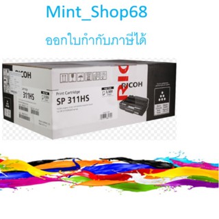 Ricoh SP311 TN ผงหมึกโทนเนอร์ สีดำ ของแท้