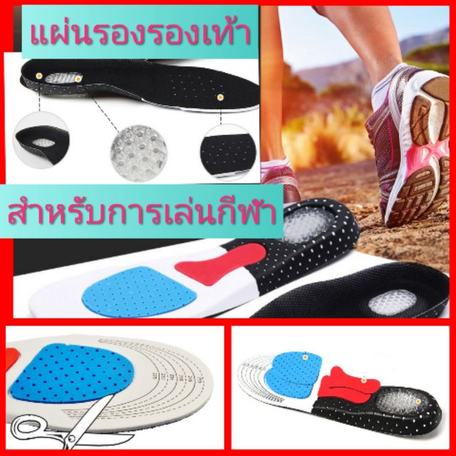 Shoe Insoles 49 บาท แผ่นรองรองเท้า แบบ multi-materials Men Shoes