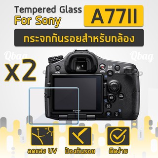 ฟิล์มกระจก Sony รุ่น A77II ฟิล์มกันรอย กระจกนิรภัย ฟิล์มกันรอยกล้อง Tempered Glass Screen Scratch-resistant