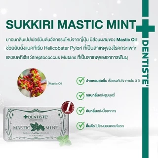 Dentiste’ Sukkiri By Dentiste Love Mint 50s ซูกิริเดนทิสเต้เลิฟมิ้นท์ ลูกอมสูตรเย็น ลมหายใจหอมสดชื่น (แพ็ค 3)