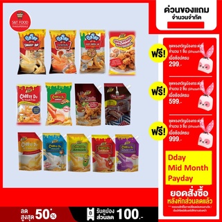 [7.7โค้ด77FMCG120ลด12%] ชีสดิปรสต่างๆ ชีสดิปรสออริจินัลล ตรา เพียวฟู้ดส์ ซอส ชีส ราดเฟรนฟรายด์ ชีสซอส ชีส ซอส