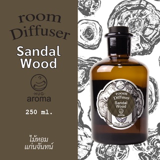 กลิ่น ไม้หอม Sandalwood และ Rosewood 250ML-1Lite ก้านไม้หอม น้ำหอมปรับอากาศ อโรม่า Hug Aroma Reed Diffuser ปรับอากาศ ภาย