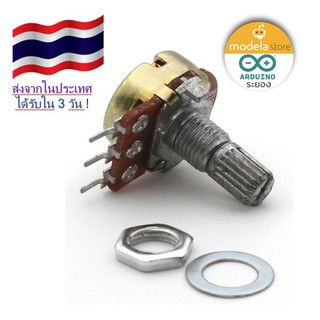 ตัวต้านทานปรับค่าได้ โวลลุ่ม VR หมุนปรับค่าได้ Potentiometer 15mm Shaft 10 K, 1K, 5K, 20K, 50K, 100K