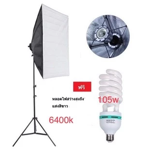 สตูดิโอถ่ายภาพ ไฟต่อเนื่อง ไฟสตูดิโอ 50x70 Softbox มีสองชุดเหมือนในรูปพร้อมหลอดไฟE27105W