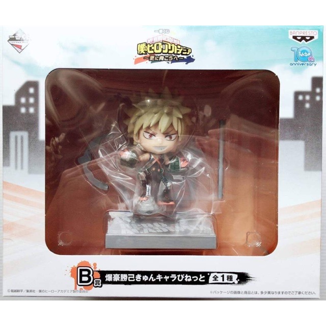 Bakugou Katsuki รางวัลB