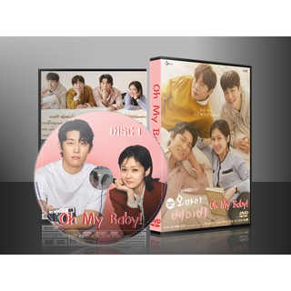 ซีรีย์เกาหลี Oh My Baby คุณ บ.ก.ขอมีรักสักครั้ง (2020) (2ภาษา) DVD 4 แผ่น