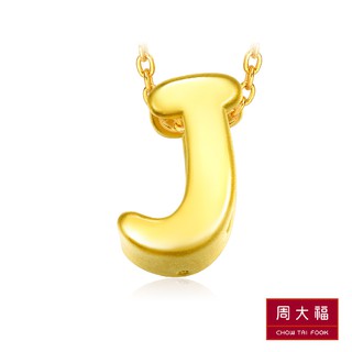 Chow Tai Fook จี้ตัวอักษร J ทองคำ 999.9 CM 16228