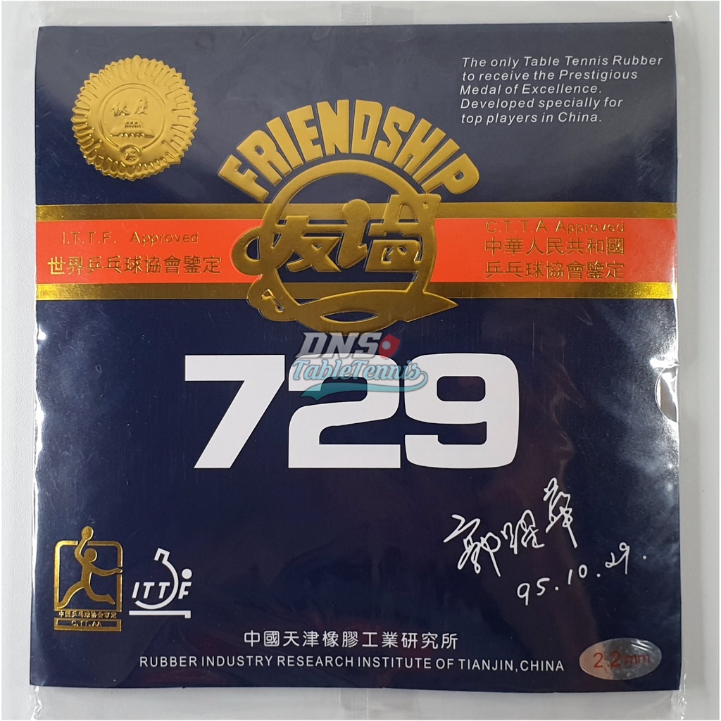 มิตรภาพ 729 Super FX - ยางปิงปอง Bet