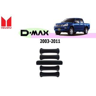 ครอบมือจับประตู+ครอบมือจับท้าย Isuzu D-Max 2003 2004 2005 2006 2007 2008 2009 2010 2011 สีดำด้าน รุ่น4ประตู/แคป 2ประตู