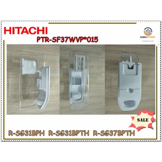 ขายอะไหล่ของแท้/กล่องใส่น้ำเย็นตู้เย็นฮิตาชิ/PTR-SF37WVP*015/HITACHI/R-SF37WVPTH-1 // R-SG31BPH // R-SG31BPTH // R-SG37B