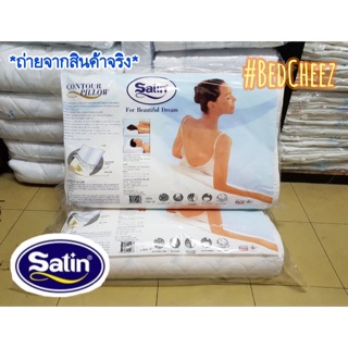 หมอนหนุนสุขภาพ ซาติน Satin