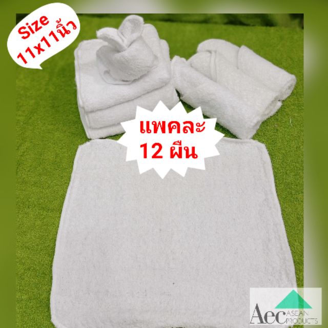 ผ้าเช็ดหน้า แพค 12 ผืน 129 บาท ผ้าขนหนูขนาด 11x11นิ้ว ตราม้า สินค้าคุณภาพ ซับน้ำได้ดี ผ้า cotton 100