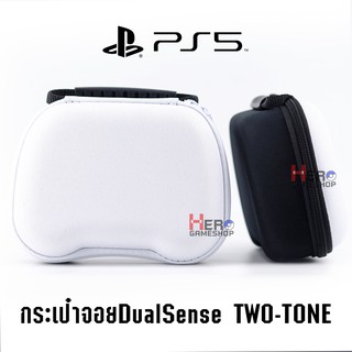 กระเป๋าจอย PS5 PS4 Xbox Joy Pro Two tone ขาวสลับดำ
