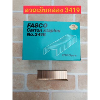 FASCO ลวดเย็บกล่อง 3419