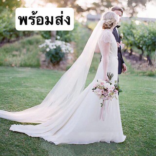 ผ้าคลุมผมเจ้าสาว เวลเจ้าสาว veil ยาว3เมตร มีหวีสับ พร้อมส่ง มีทั้งสีขาว และสีขาวนวล