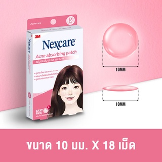 แผ่นซับสิว จากเกาหลี (รุ่น Easy Pick) 3M Nexcare Acne Absorbing Patch