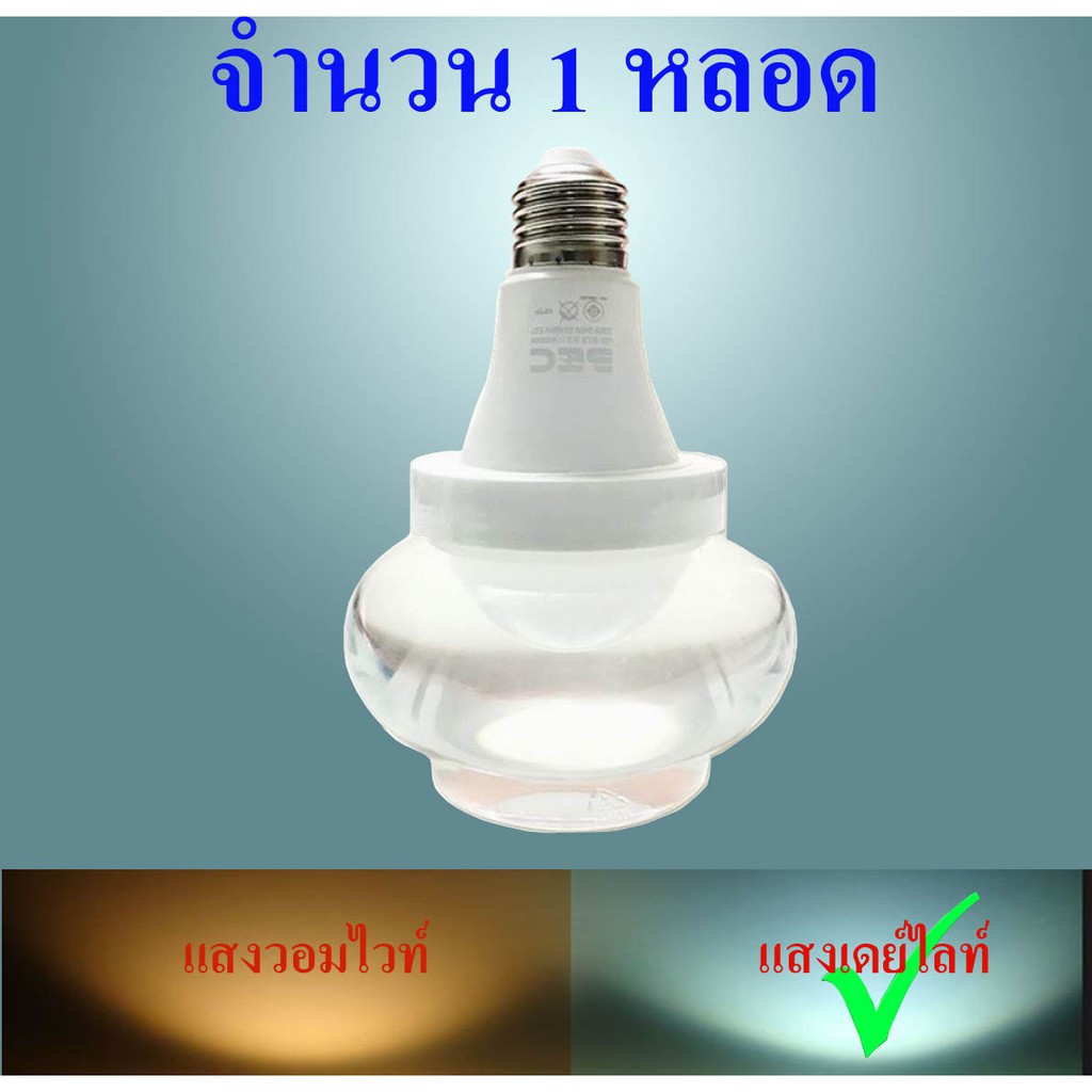 หลอดไฟไล่ยุง NPS Day Light (แสงสีขาวนวน) LED E27 14W จำนวน 1 หลอด