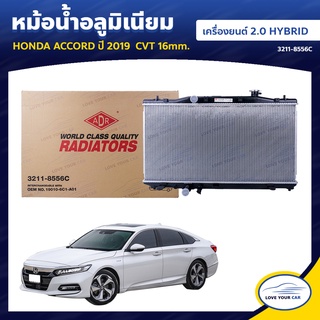   ADR หม้อน้ำ  HONDA ACCORD  2019  2.0 HYBRID 16mm. (3211-8556C)