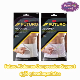 Futuro Surgical Binder &amp; Abdominal Support Size ฟูทูโร่ อุปกรณ์พยุงหน้าท้อง [1 กล่อง]