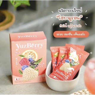 Yuzberry ยูซเบอร์รี่ ชาผิว น้ำชงผิวสวย