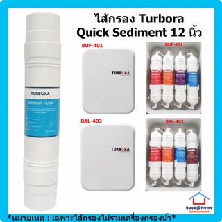 ไส้กรอง TURBORA QUICK SEDIMENT 12 นิ้ว WATER FILTER CARTRIDGE TURBORA QUICK SEDIMENT 12"