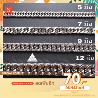 ใส่โค้ด RUNA431AH ลด 70.- สร้อยข้อมือสแตนเลส แบบโซ่สายแฟชั่น