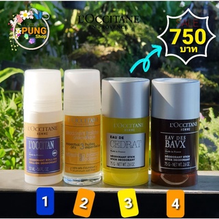 เซตโรลออนสำหรับผู้ชายโดยเฉพาะ ช่วยระงับกลิ่นกาย ปราศจากแอลกอฮอล์ Loccitane deodorant 50ml. &amp; 75g.