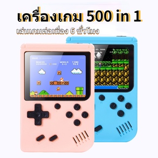 เครื่องเล่นเกม หน้าจอสี 500 In 1เกมพกพาในเครื่องเดียว เกมมือถือคอนโซล เครื่องเล่นเกมพกพา game boy