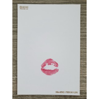 [แท้] โปสการ์ดจูบ ฮวางมินฮยอน Hwang Minhyun Lips Postcard อัลบั้ม WANNA ONE 2nd Mini Album IPU I Promise You Official MD