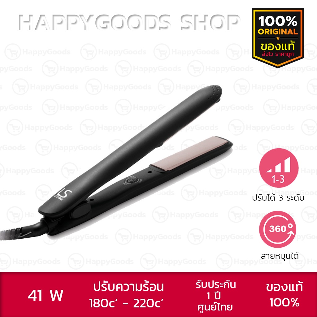 LESASHA เครื่องหนีบผม รุ่น SMART HAIR CRIMPER LS1694 (ปรับได้ 3 ระดับ)