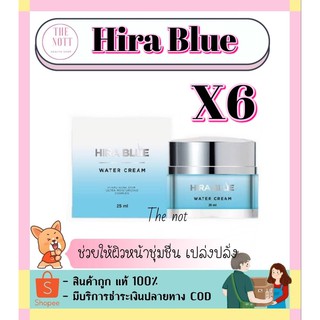 Hira Blue Water Cream ไฮร่าบลู ครีม (25ml.) (6กระปุก)