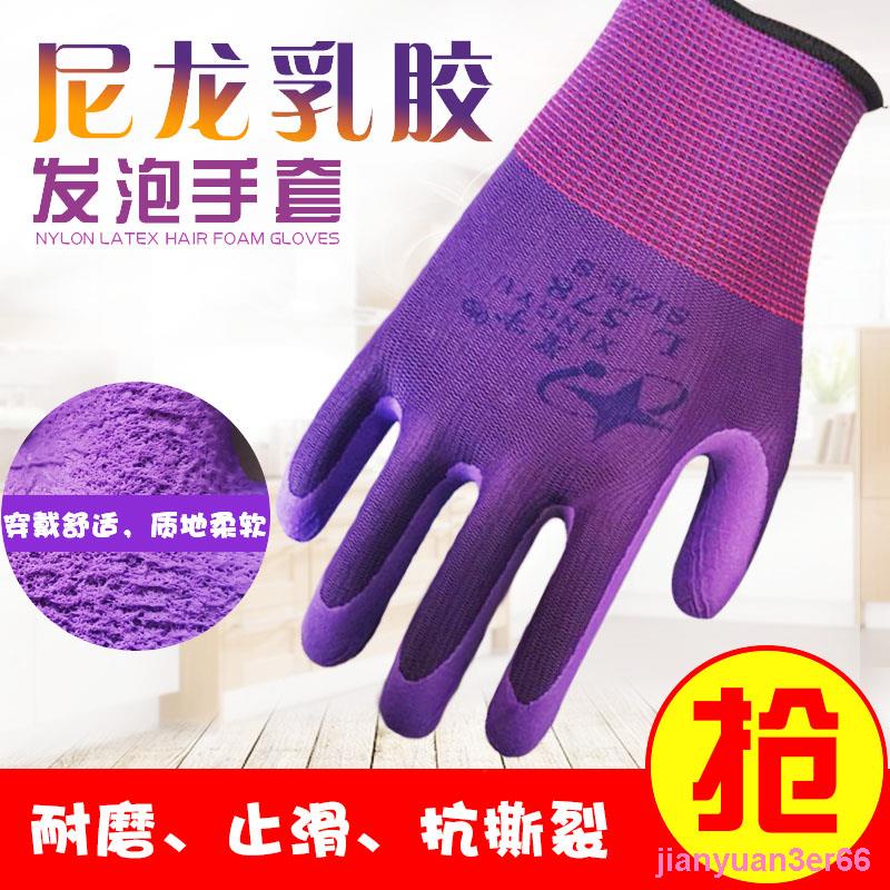 ✉Jianyuan3er66 จัดส่งฟรี Xingyu Hongyu L309 ป้องกันแรงงานทํางานถุงมือป้องกันกันลื่นทนต่อการสึกหรอน้ํ