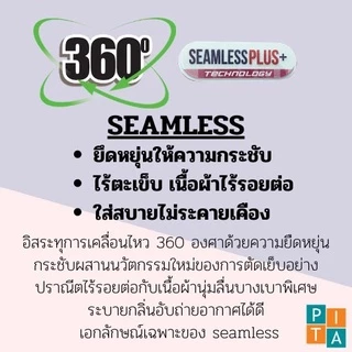 กางเกงชั้นในชายขายแพ็ค3ตัว(SL20) ขาเว้า ไร้ตะเข็บ ของแท้จากบริษัทรอสโซ่ รุ่นขาเว้า pita