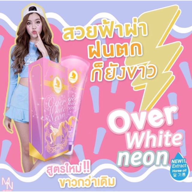 โลชั่น Over White Neon By Mn (BD106)