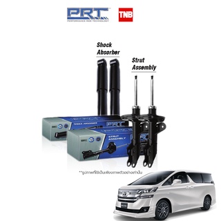 PRT โช๊คอัพ Toyota Vellfire AYH30 ANH30 โตโยต้า เวลฟาย ปี 2015-2022